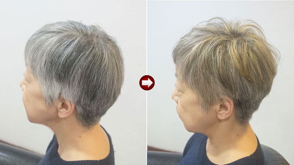 白髪７０％にハイライトとローライトを施術した50代女性ビフォーアヒター画像